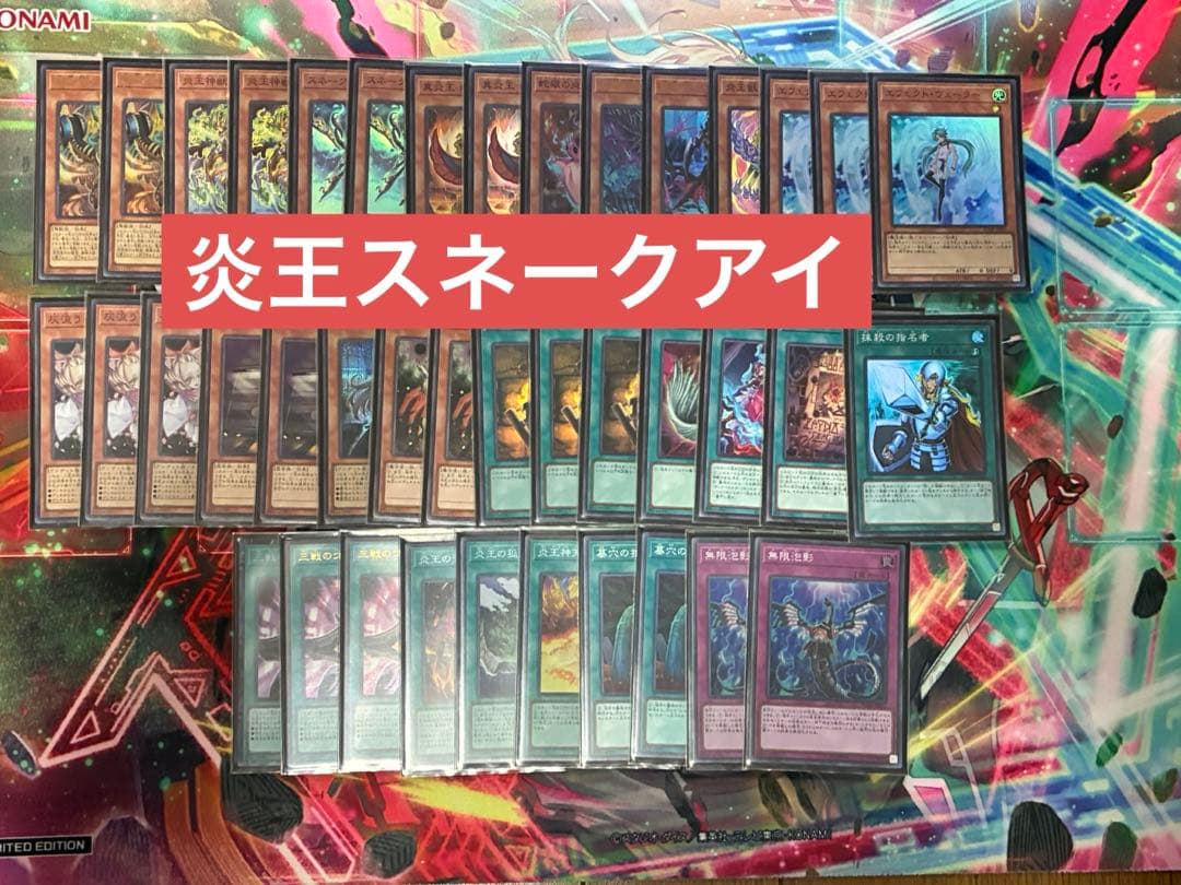 遊戯王　引退品　まとめ