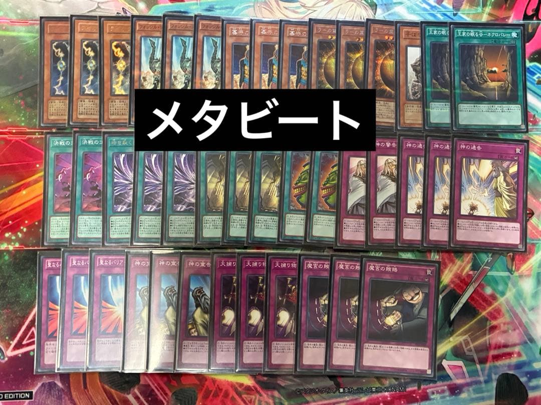 遊戯王　引退品　まとめ