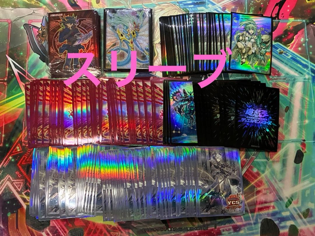 遊戯王　引退品　まとめ