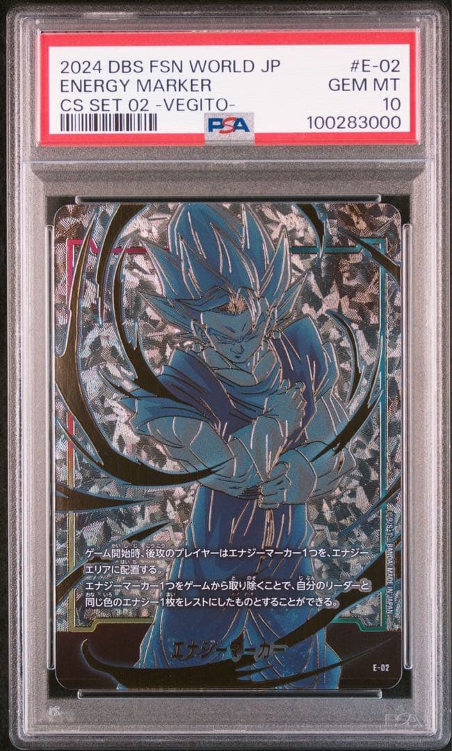 【PSA10】 ベジット エナジーマーカー パラレル E-02