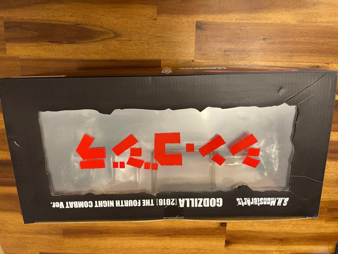 未開封s.h.monsterarts ゴジラ2016 第4形態　夜間戦闘ver.