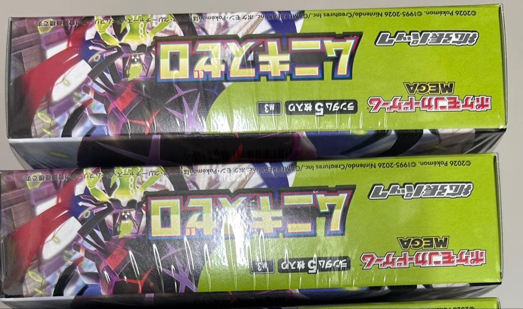 ポケモンカード ムニキスゼロ　新品未開封シュリンク付き合計 2box