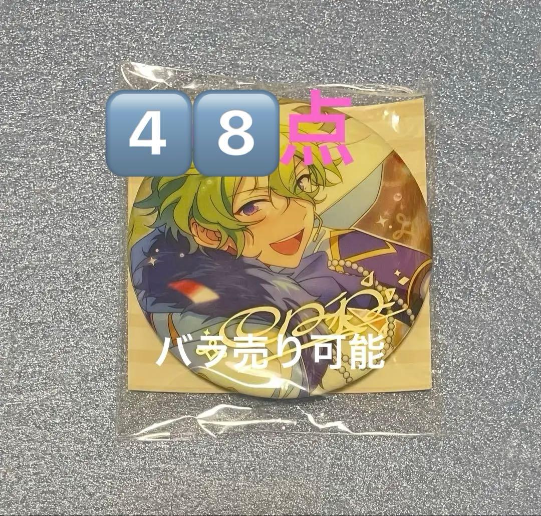 あんスタ 巴日和 缶バッジ 48点 中国 缶バッジ