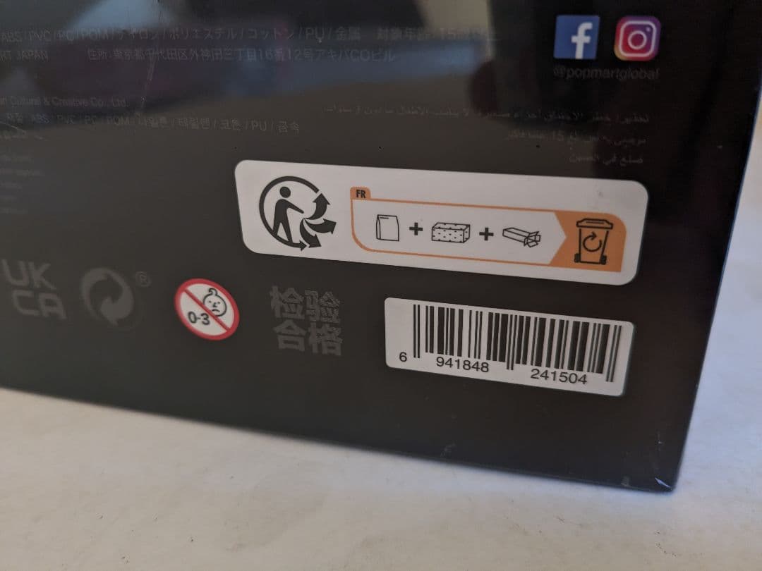 【未開封】SKULLPANDA　NANA　Blast　Action　Figure