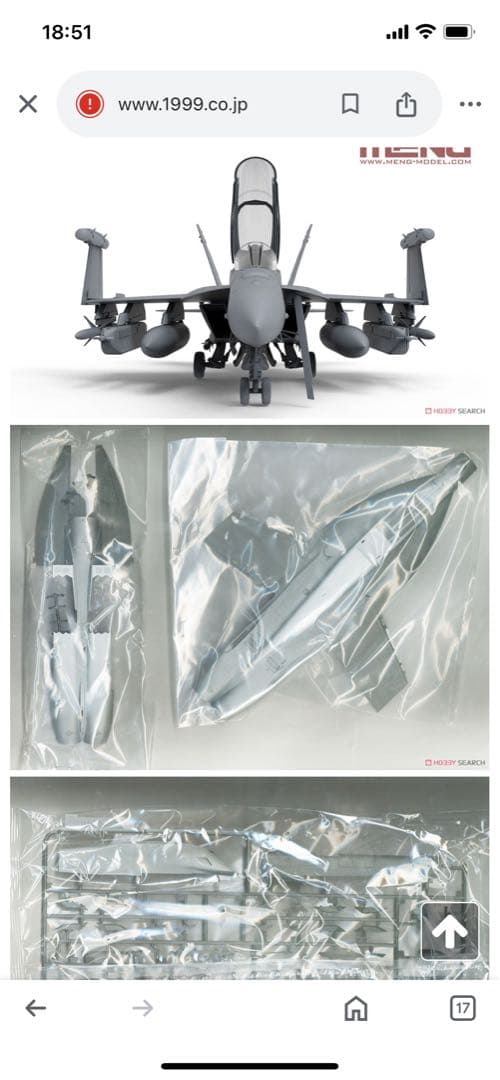 1/48モンモデルEA-18G GROWLER