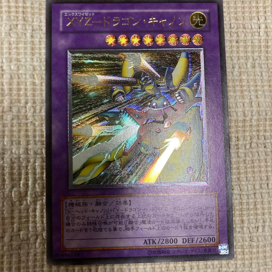 ＸＹＺ-ドラゴン・キャノン　レリーフ