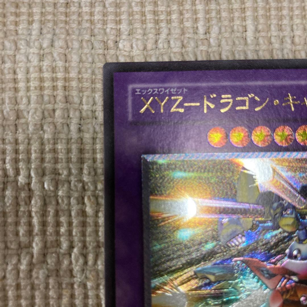 ＸＹＺ-ドラゴン・キャノン　レリーフ