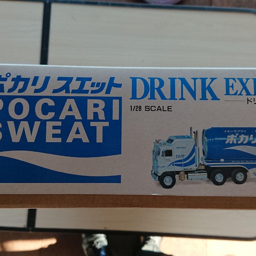 ドリンクエクスプレス