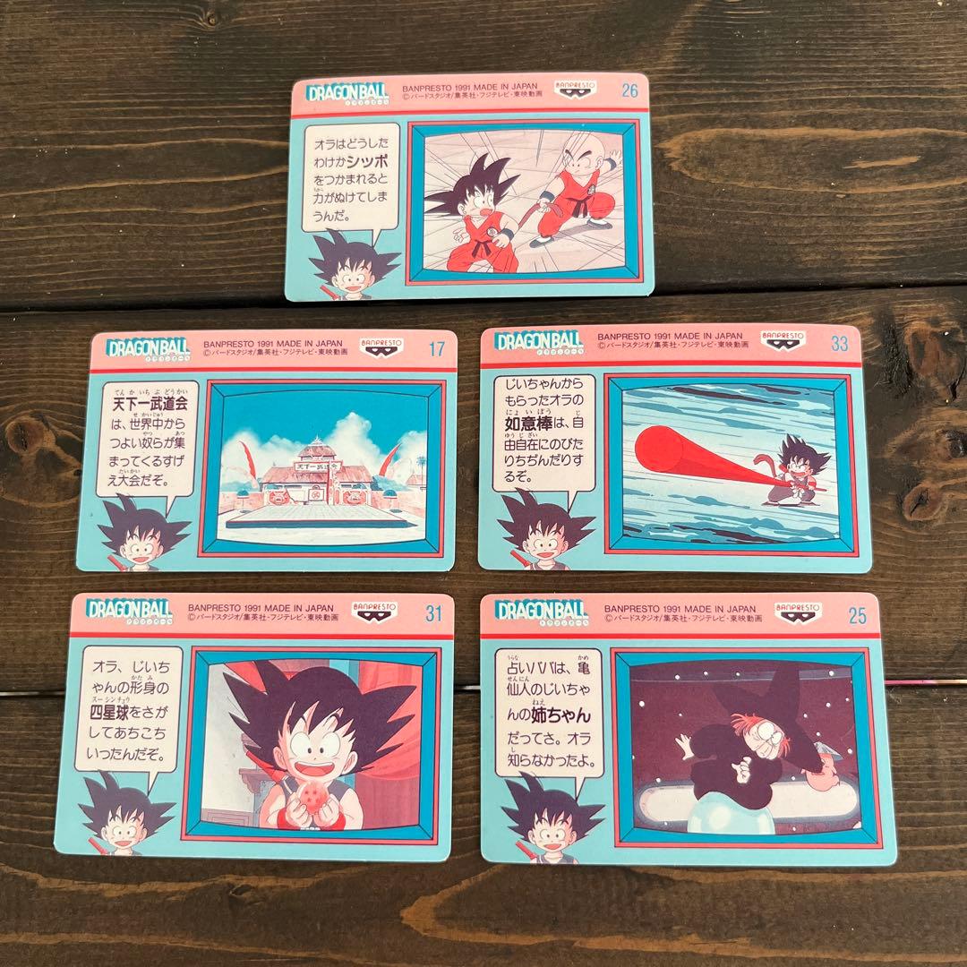 ドラゴンボール　てれびでんわ　キラ5枚セット　初期　当時物