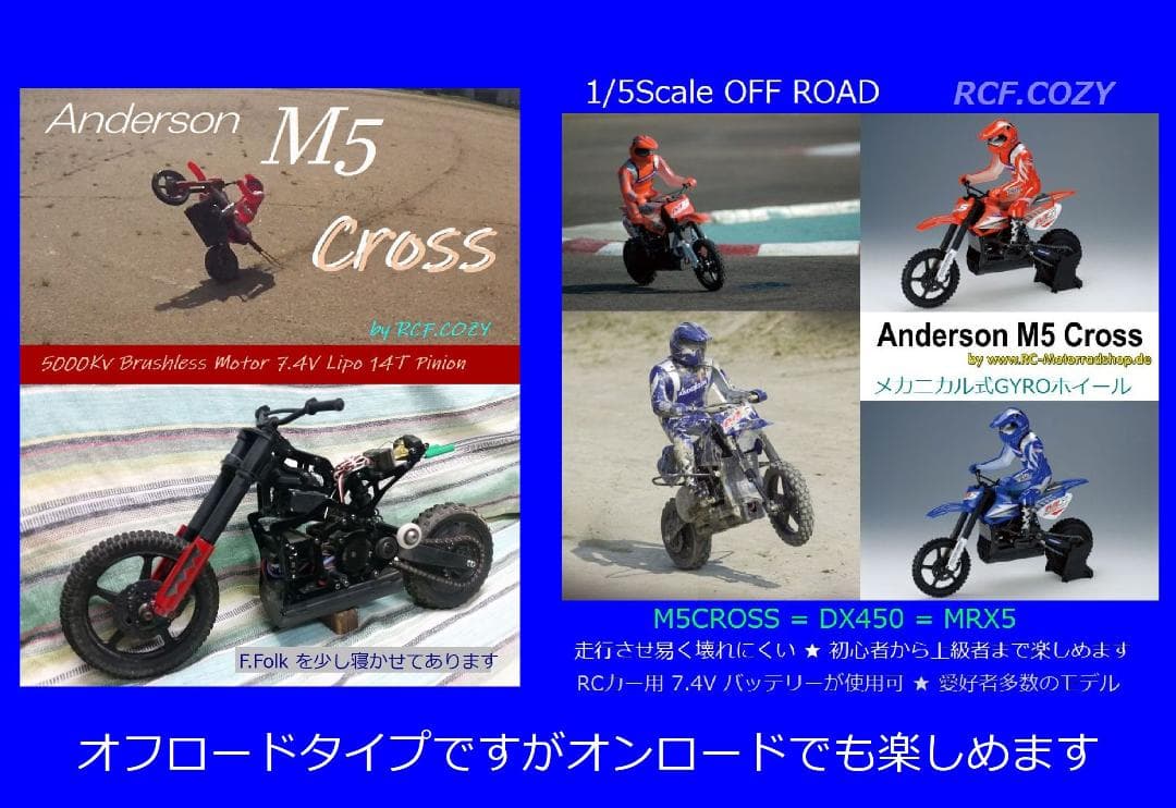 RC バイク ★ 相談 窓口です ★ 何でもお気軽にどうぞ