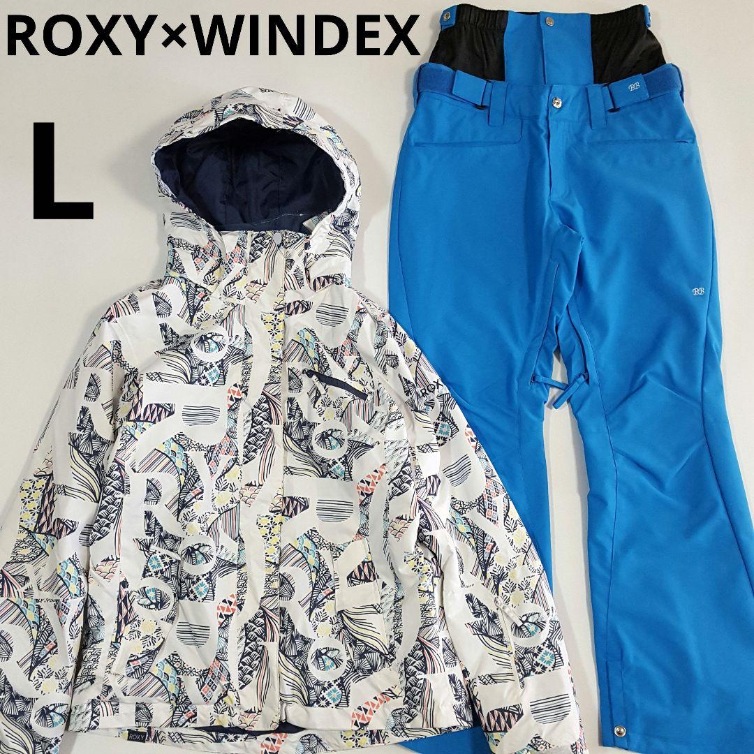 ROXY × WINDEX レディース スノーウェア 上下セット スノボー L