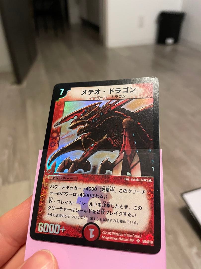 デュエルマスターズ デュエマ初期　クラシックdm-01 一段