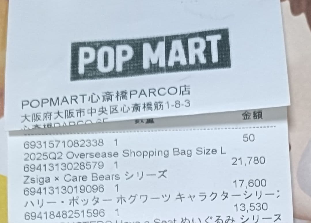【新品未開封】ハリー・ポッター ホグワーツ シーンセット　POPMART