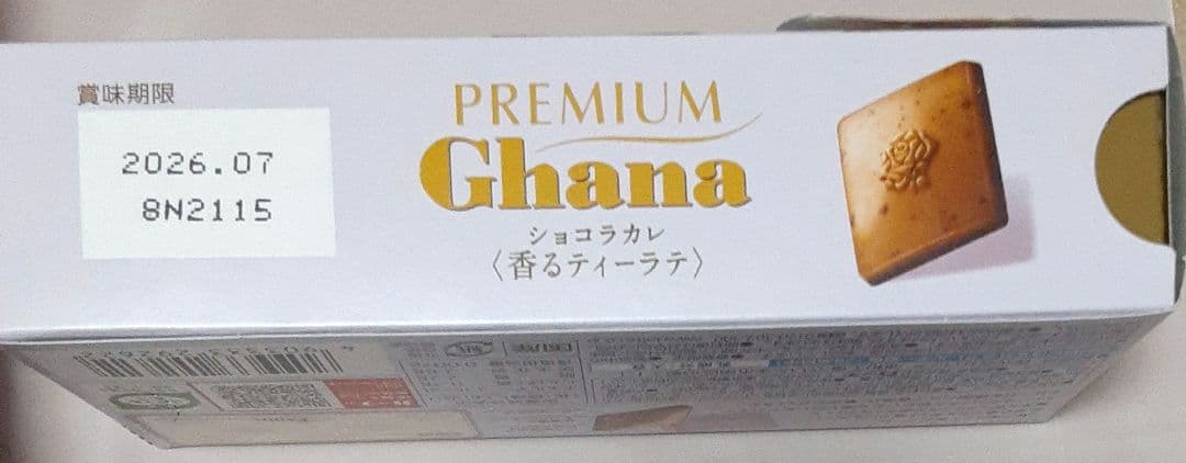 プレミアムガーナ　ショコラカレ　香るティーラテ　64g×24箱セット