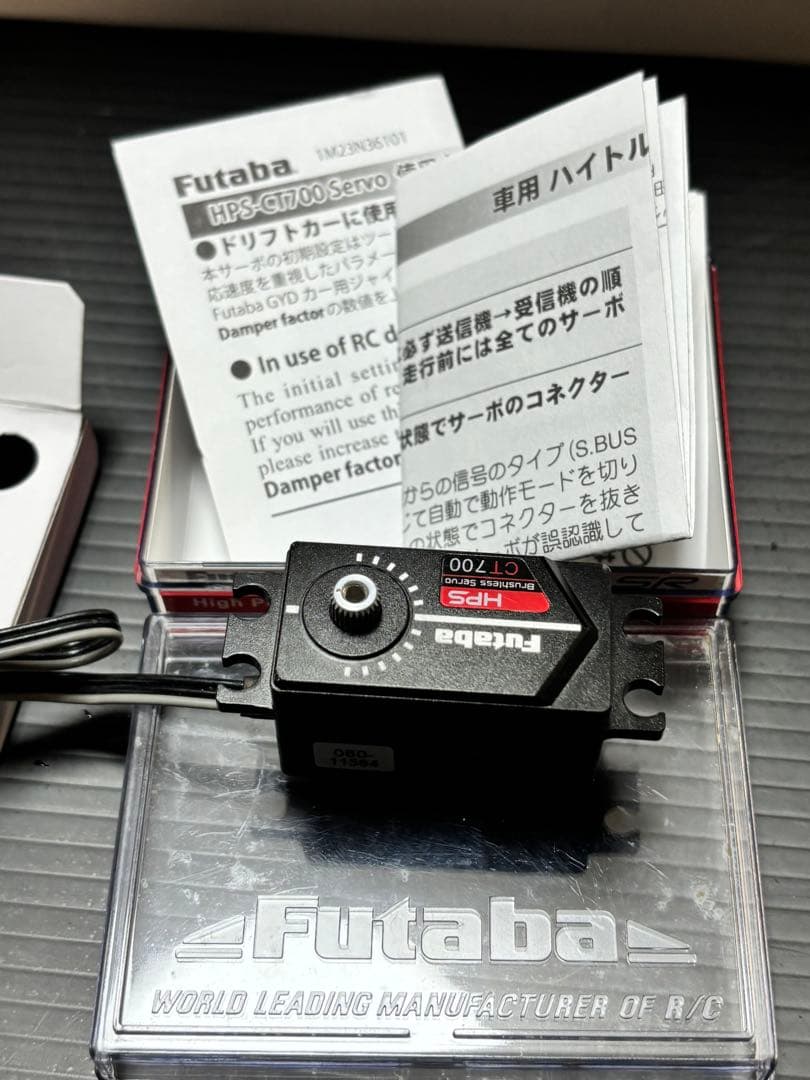 フタバ　HPS-CT700 オーバーホール済み