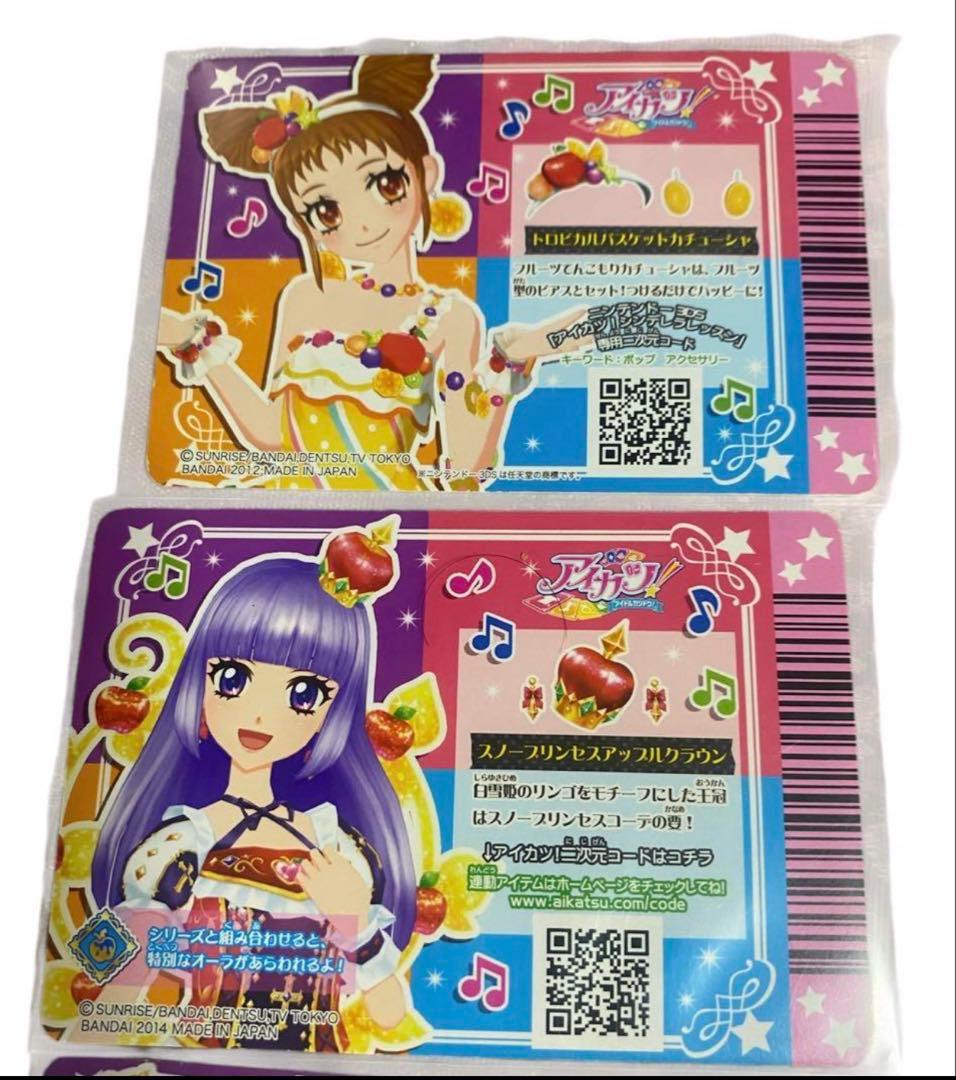 アイカツ　プレミアムレア　アクセ　ローズボンボン　クリスタル　オリエンタル