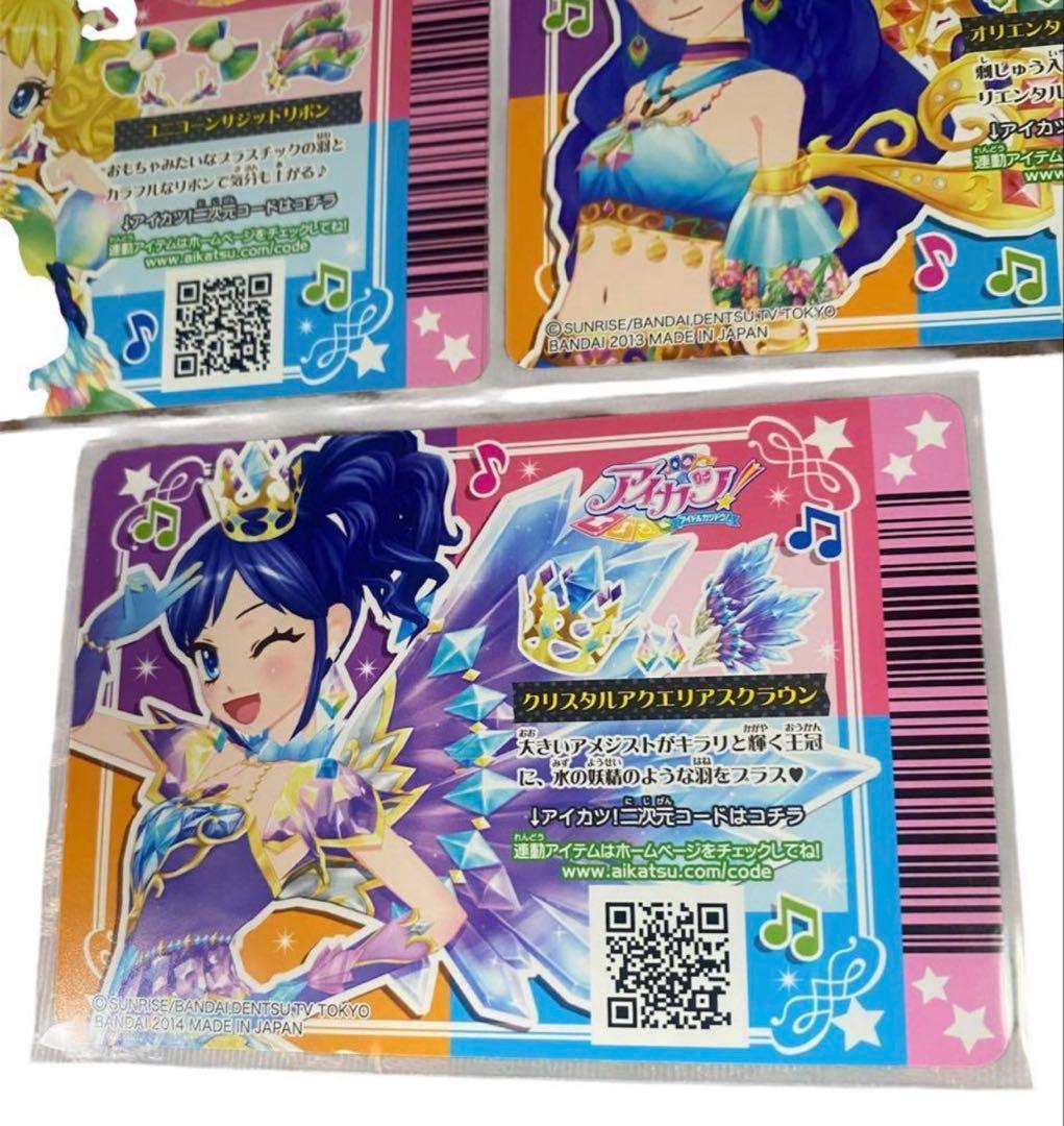 アイカツ　プレミアムレア　アクセ　ローズボンボン　クリスタル　オリエンタル