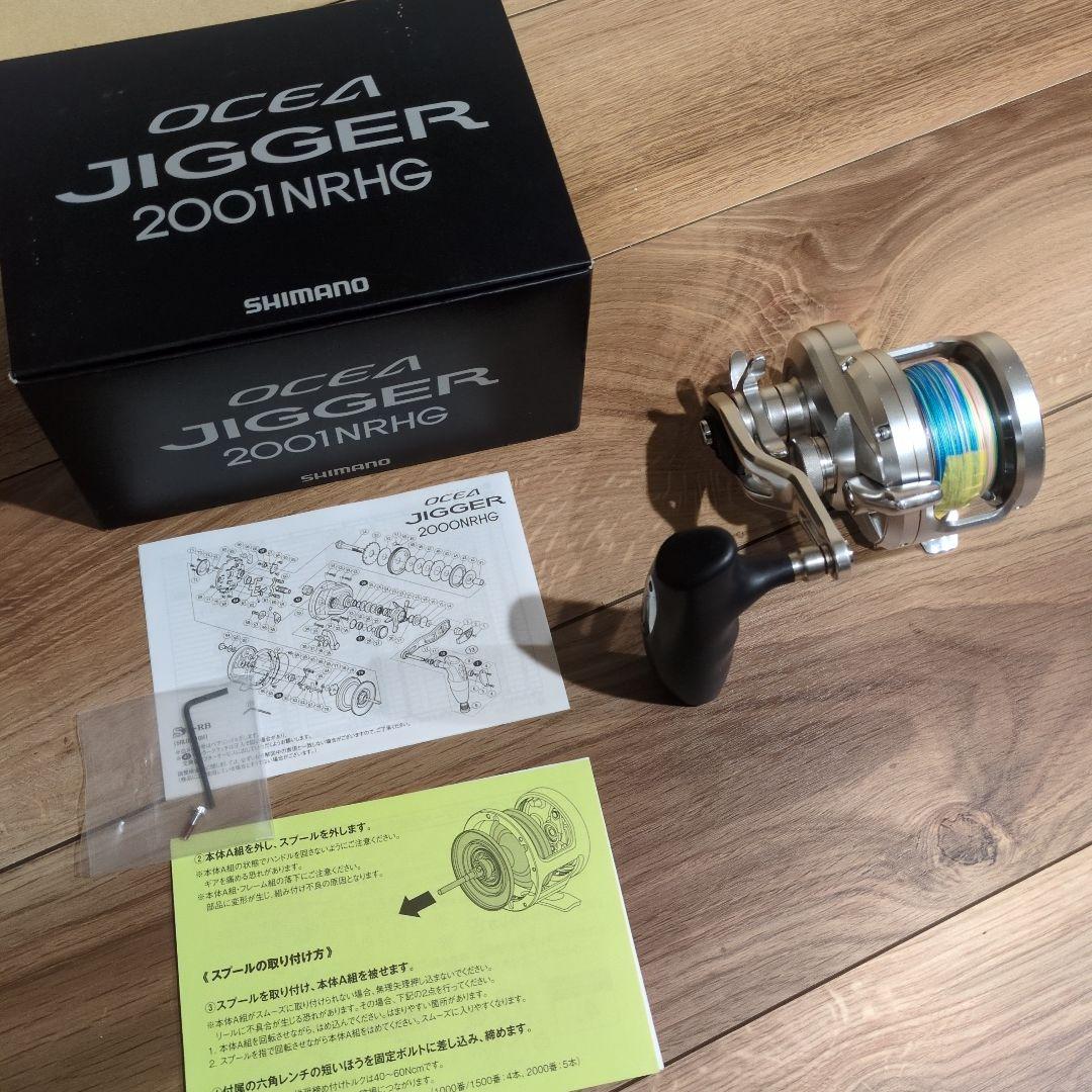 リール SHIMANO OCEA JIGGER 2001NRHG