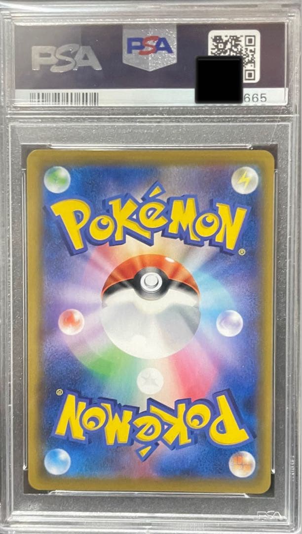 【PSA10】 レシラム&ゼクロムGX 064/049 SR SA 2枚セット