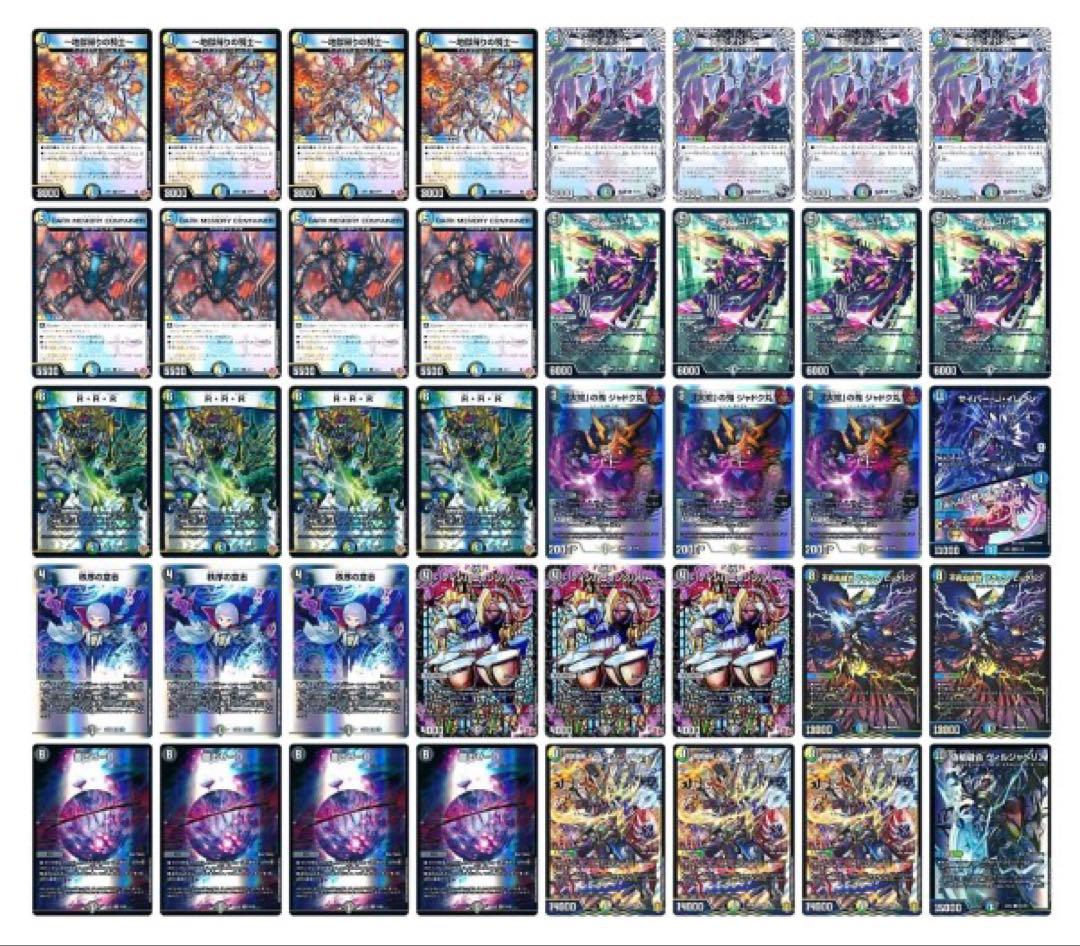 【追跡付き】 CS優勝構築 4cゼーロ ドロマーゼーロ