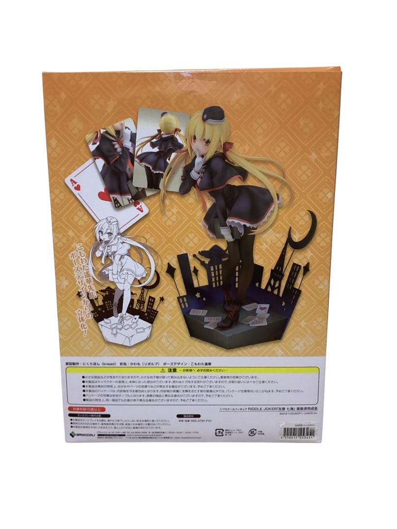 ゆずソフト リドルジョーカー 在原七海フィギュア　あみあみ