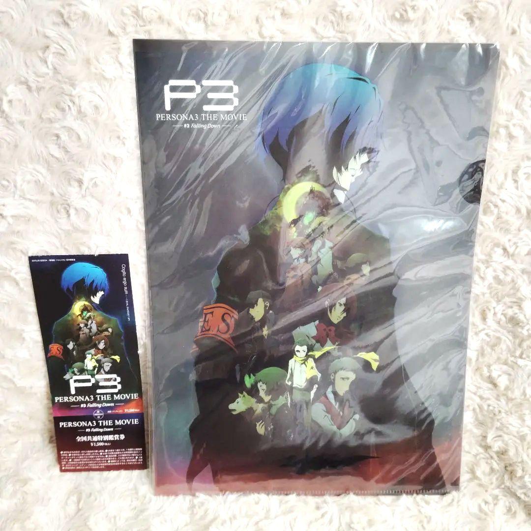 劇場版 ペルソナ3 グッズ まとめ売り チケット チラシ カード ポストカード他