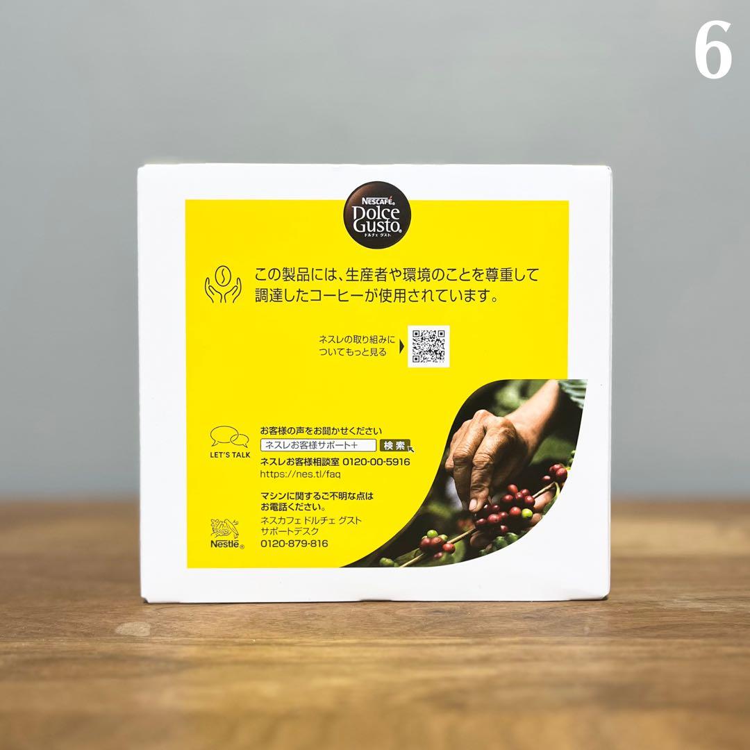 ★ドルチェグスト★リッチブレンド120杯分★