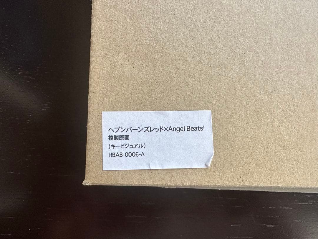 ヘブンバーンズレッド　Angel Beats! コラボ原画
