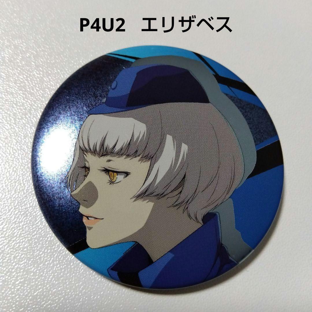 【ペルソナ】エリザベス キャラバッジコレクション 缶バッジ P4U2