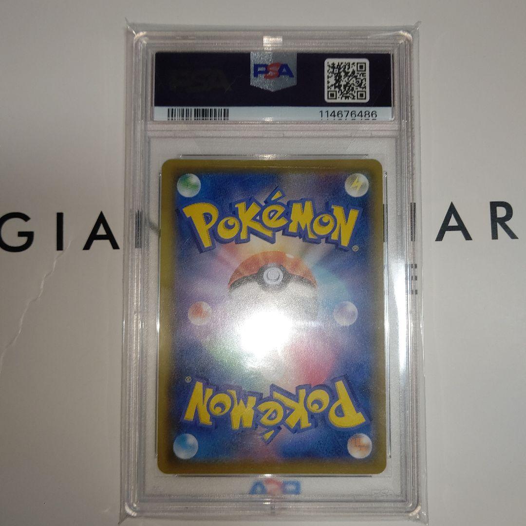 レシラム&ゼクロムGX PSA 10 TAG TEAM