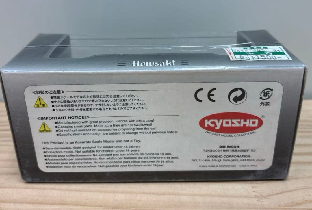 日産フェアレディZ 300ZX Twin Turbo CZ32 Howsakt