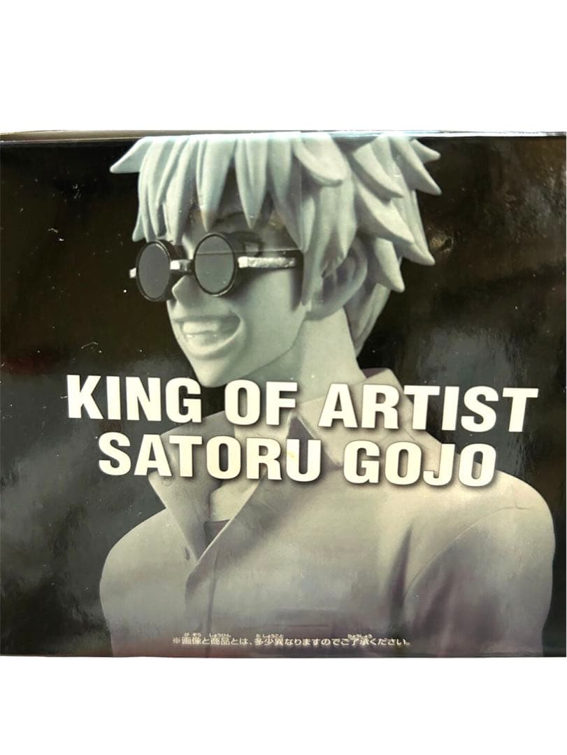 呪術廻戦　五条悟　フィギュア　セット　呪術　五条　悟