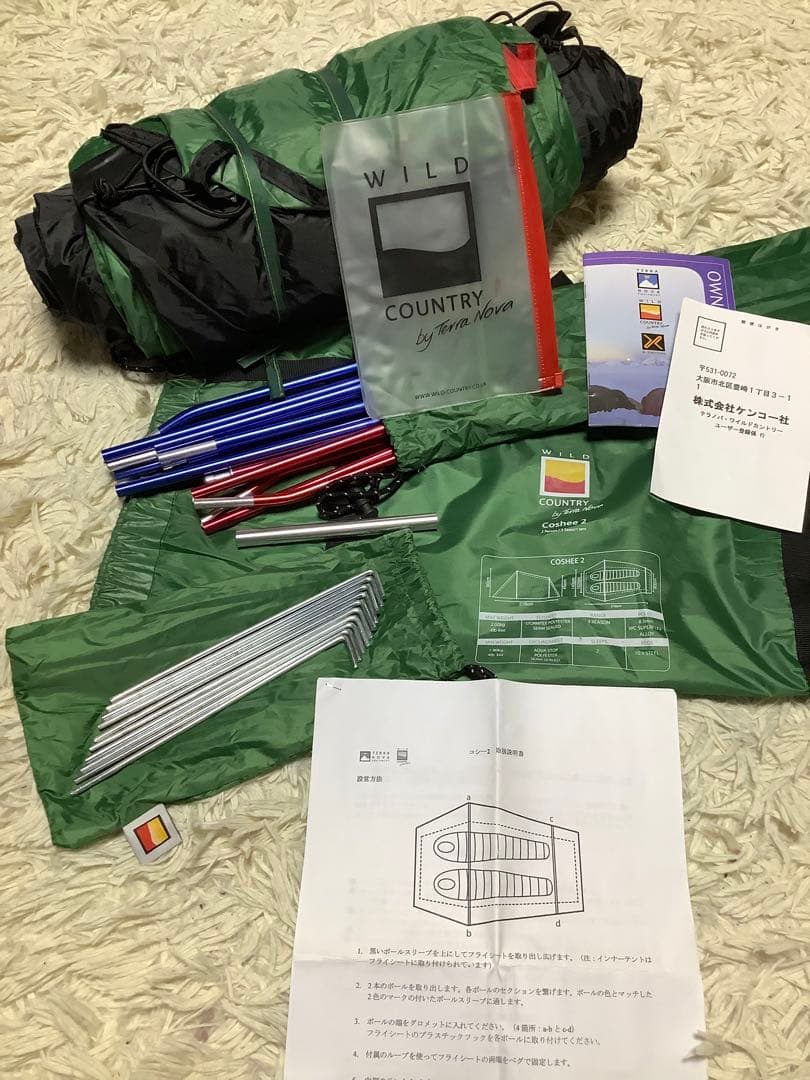 テント・タープ WILD COUNTRY Coshee 2