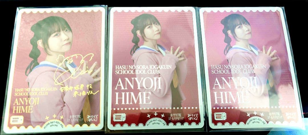 来栖りん 安養寺姫芽 PE+ ラブライブカード ラブカ