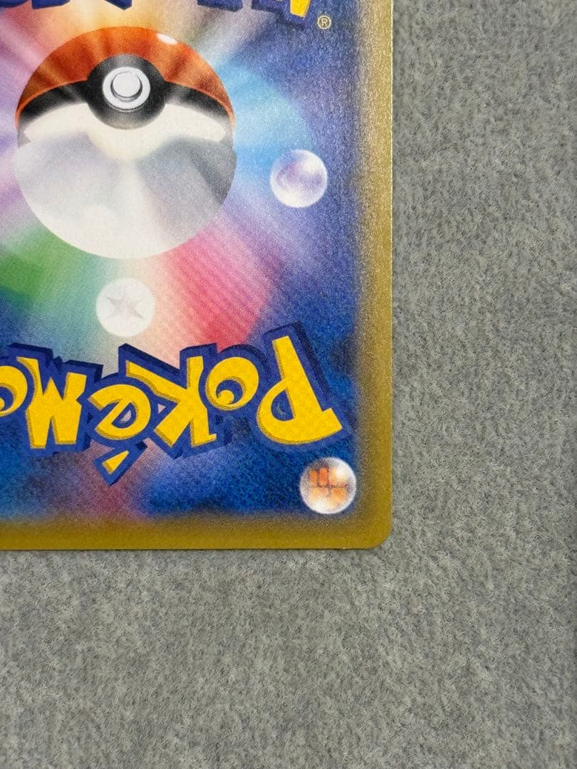 ゲンガー＆ミミッキュGX SR SM9 タッグボルト 102/095