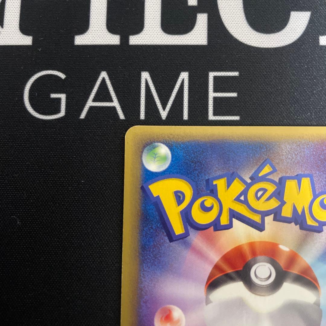 早い者勝ち　ピカチュウ 016/128 eカード 1ED 旧裏 Pikachu