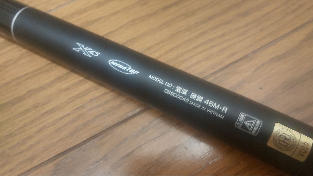 未使用 ダイワ 雪渓 46 R 硬調