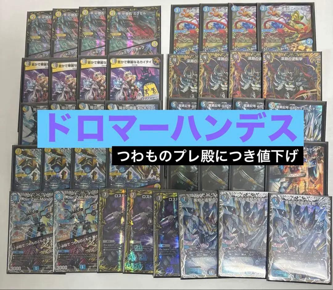 微高レート ドロマーハンデス(ランデス)