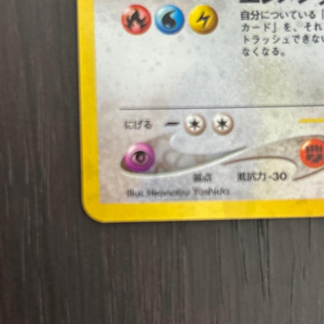 ポケモンカード 旧裏 ルギア エレメンタルブラスト