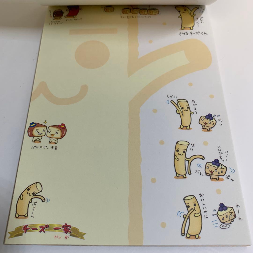 チーズ一家 歯ブラシセットシール 8穴　メモ帳　本　４個セット　SanX レトロ