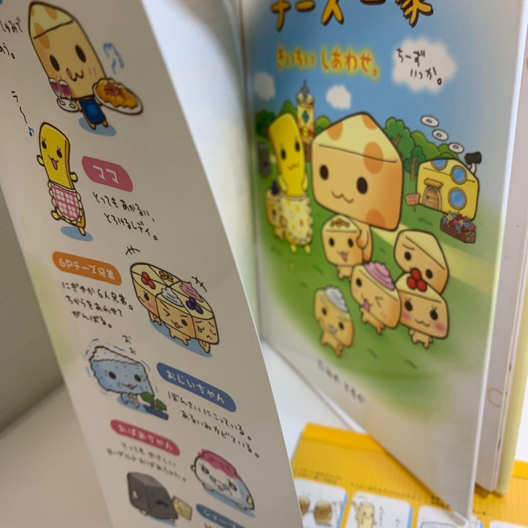 チーズ一家 歯ブラシセットシール 8穴　メモ帳　本　４個セット　SanX レトロ