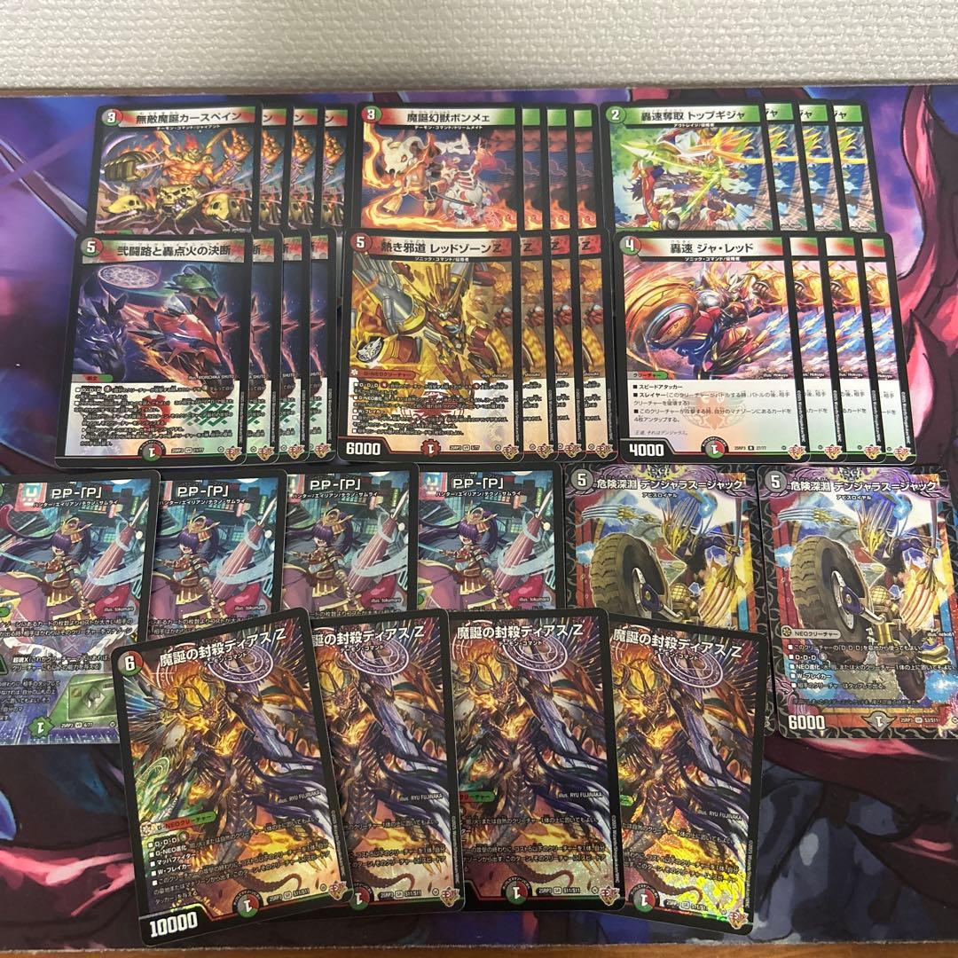 即購入⭕️即日発送匿名配送 デアリバイク デッキパーツ34枚セット