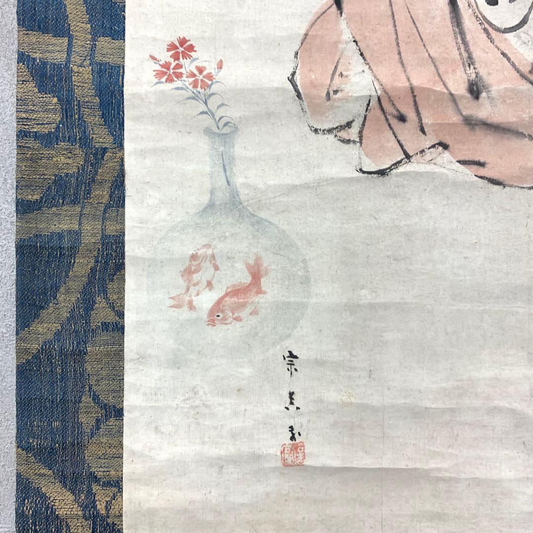 掛軸 お多福 金魚 夏 朝顔 秋桜 合作 画賛 箱無し 3-18
