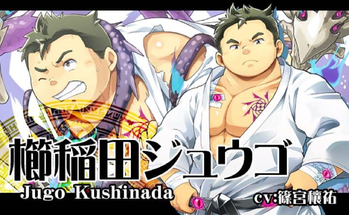 東京放課後サモナーズ　ジュウゴ　櫛稲田柔剛　抱き枕クッションカバー　放サモ　新品