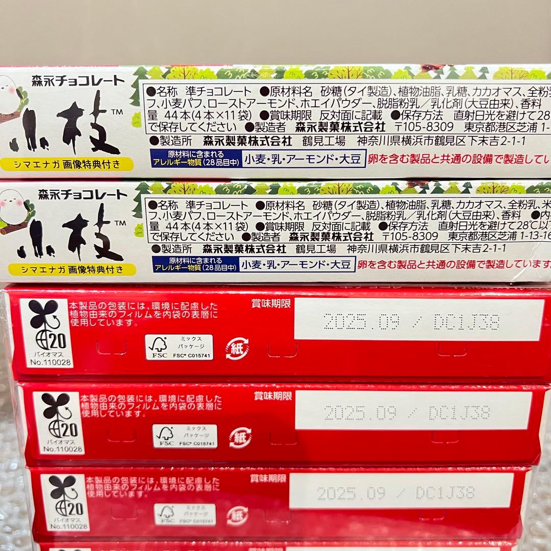 【15,483円相当】菓子 チョコ 小枝 ダース 紗々 マカダミア メルティー