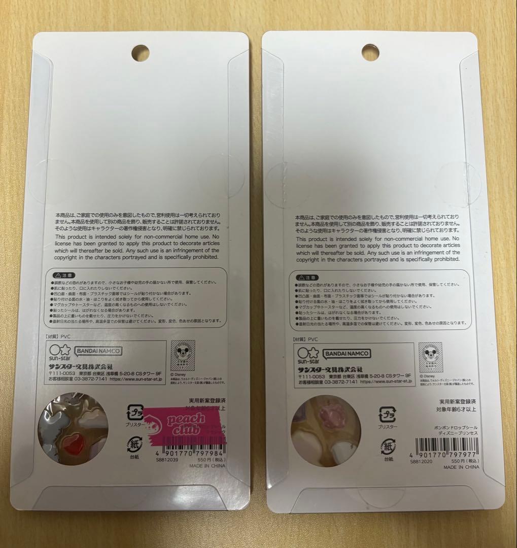 【正規品】ディズニー ボンボンドロップシール2枚セット