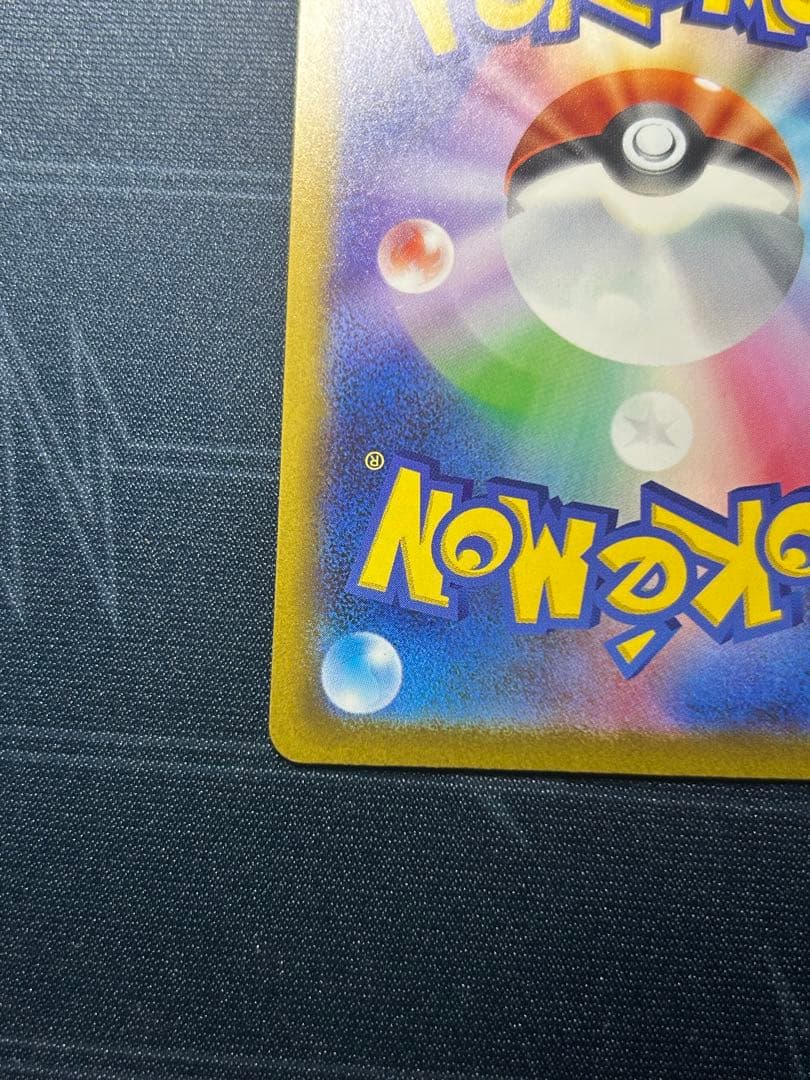 メガゲンガーEX sar