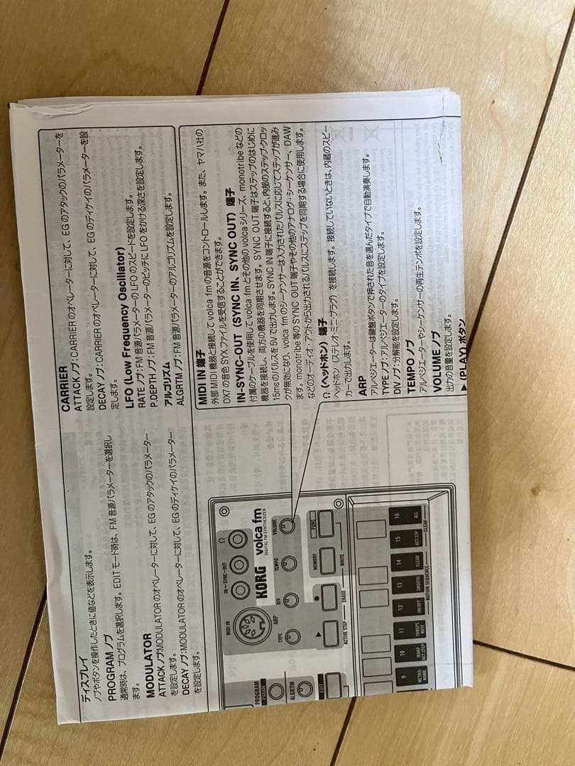 KORG volca fm シンセサイザー