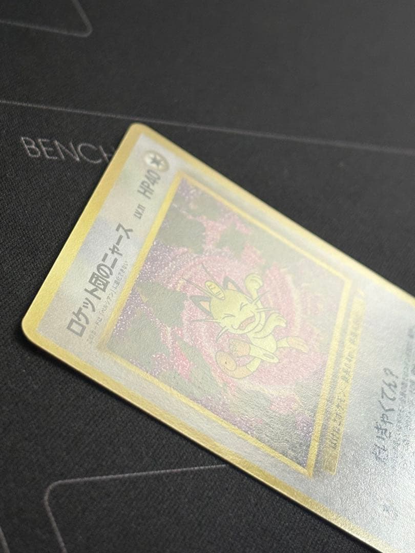 ロケット団のニャース　旧裏　プロモ　CD 「ニャースのパーティ」　おまけカード