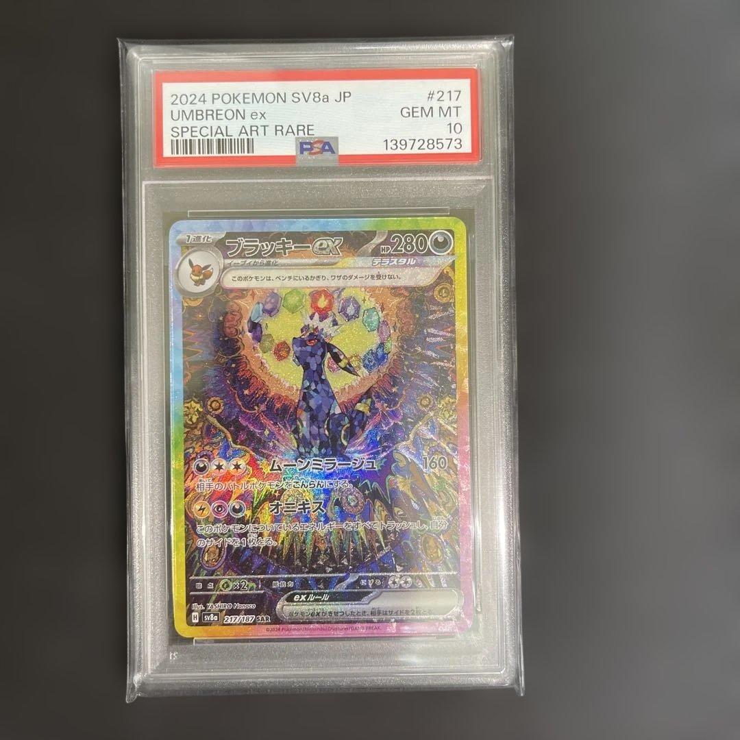 【PSA10】【9連番】ブイズ 連番 まとめ売り